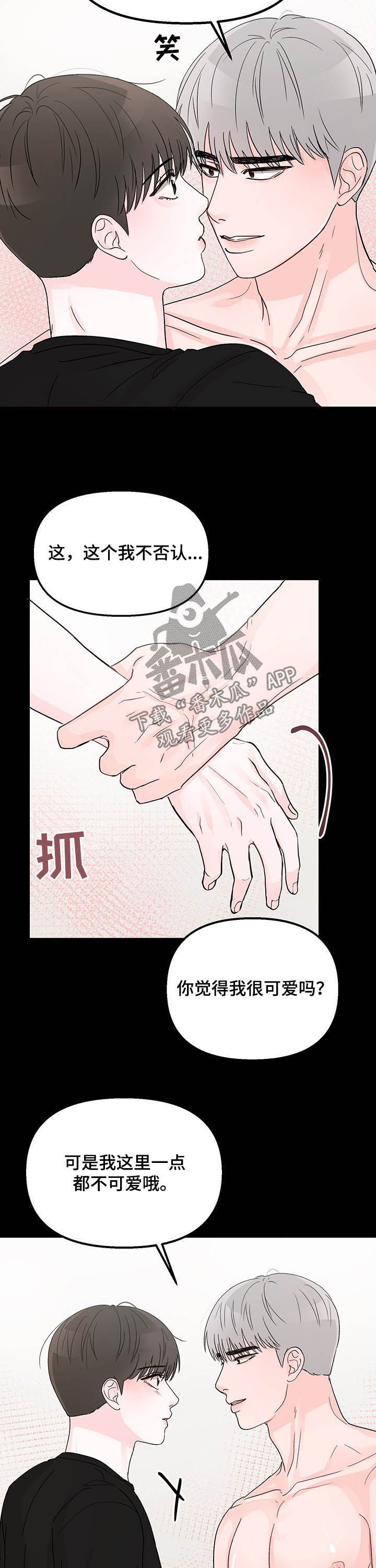 第18章：夜有所梦9