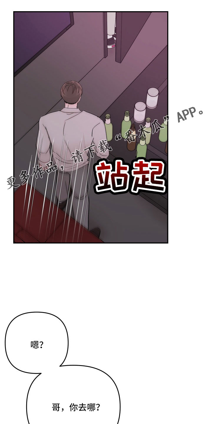 第88章： 【第二季】我到底算什么16