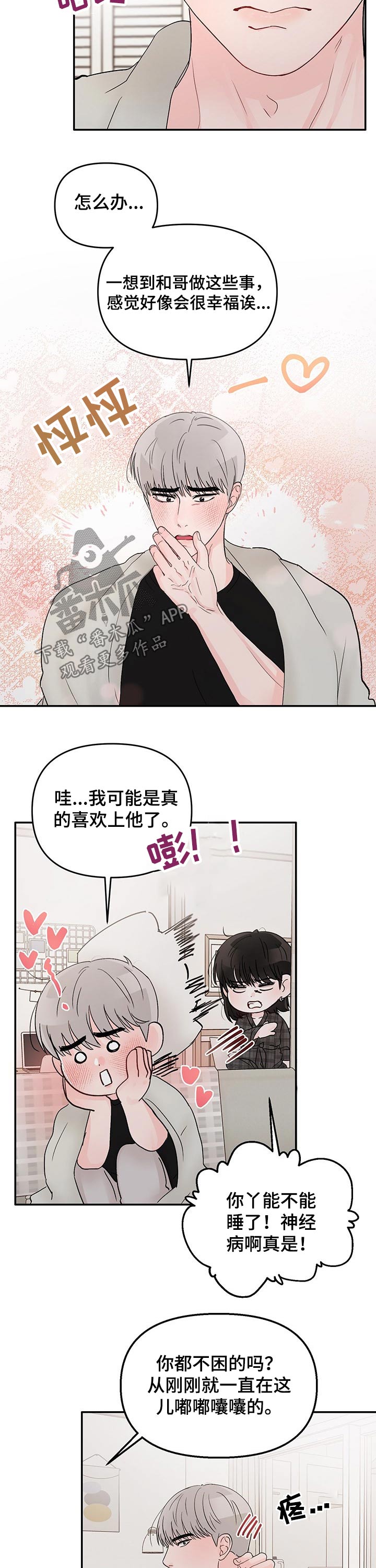 第44章：穿着3