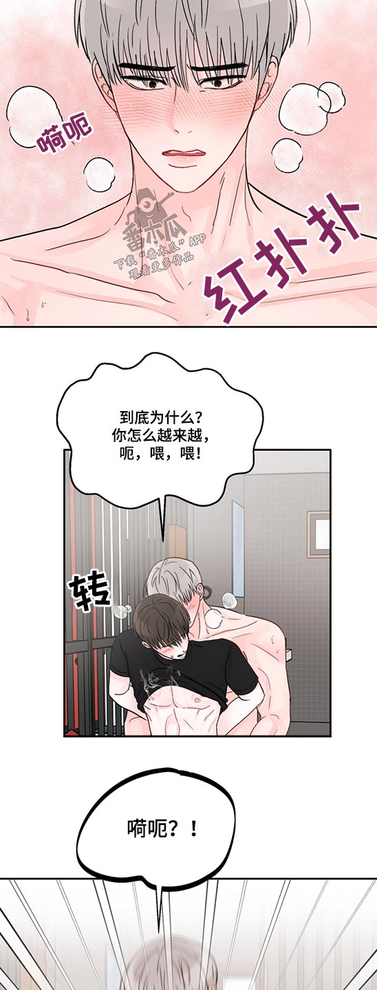 第68章：惩罚13
