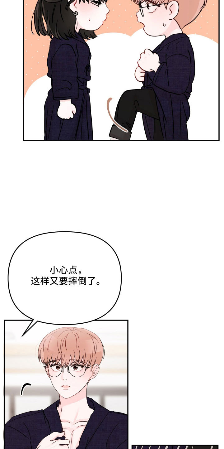 第103章：【第二季】不可以继续吗25
