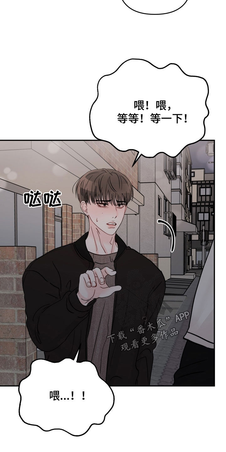 第110章：【第二季】不该是这样21