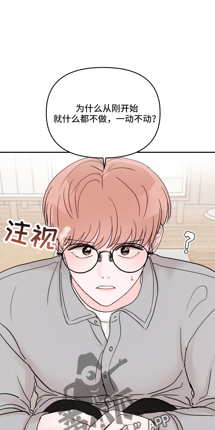 第101章：【第二季】奇怪的想法11