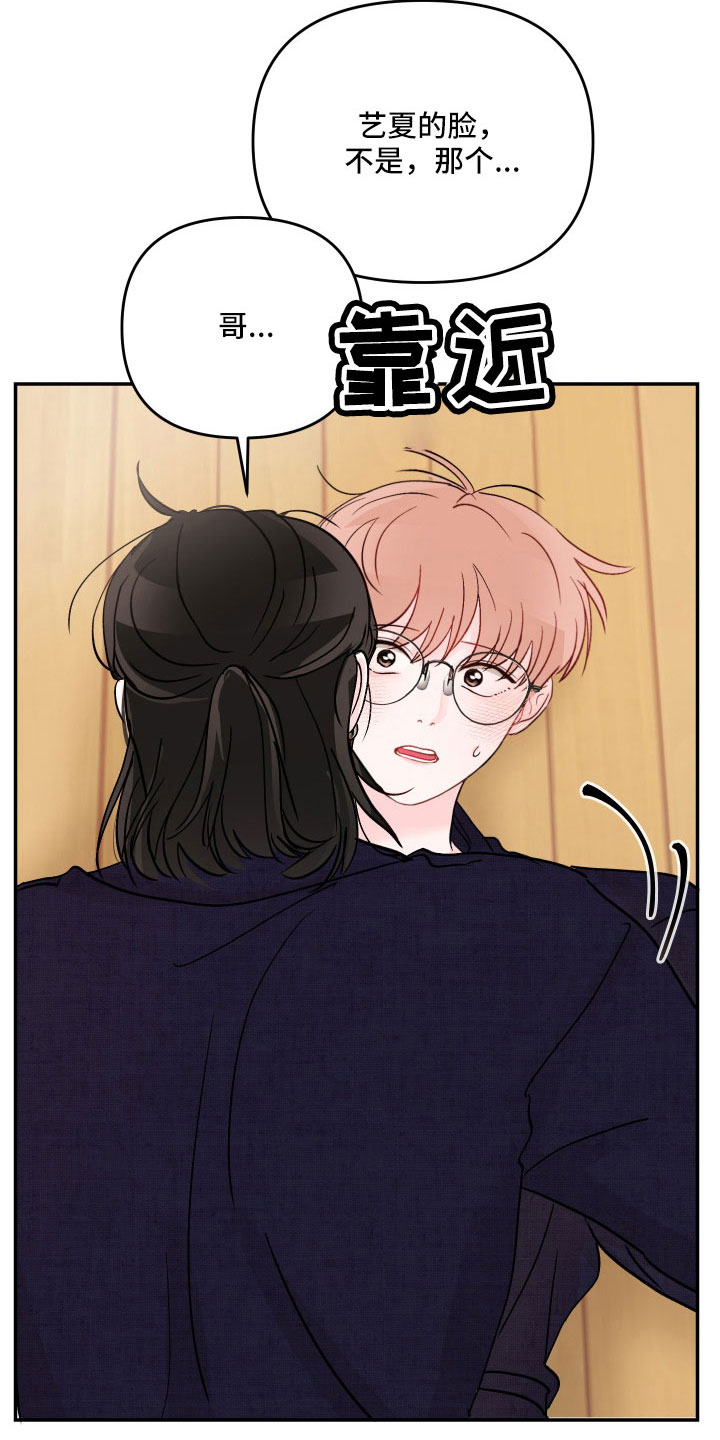 第103章：【第二季】不可以继续吗35