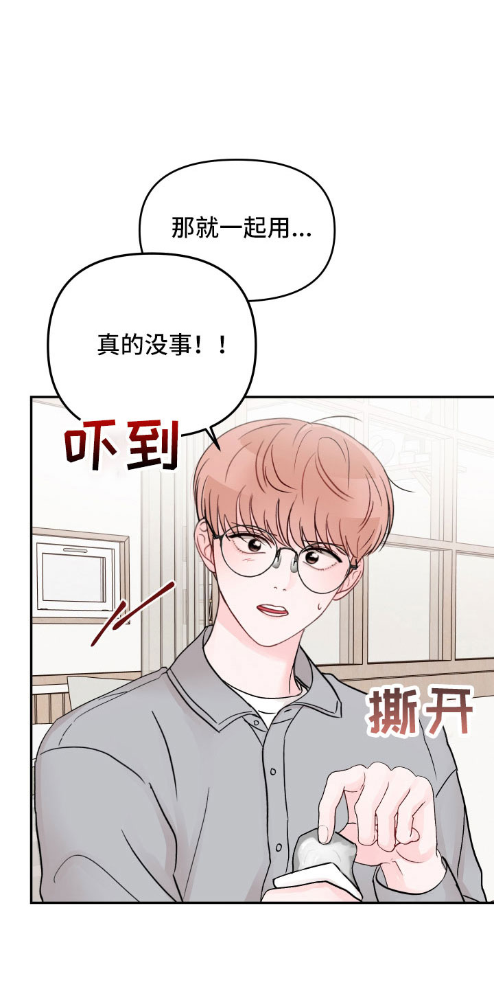 第100章： 【第二季】太可惜了19