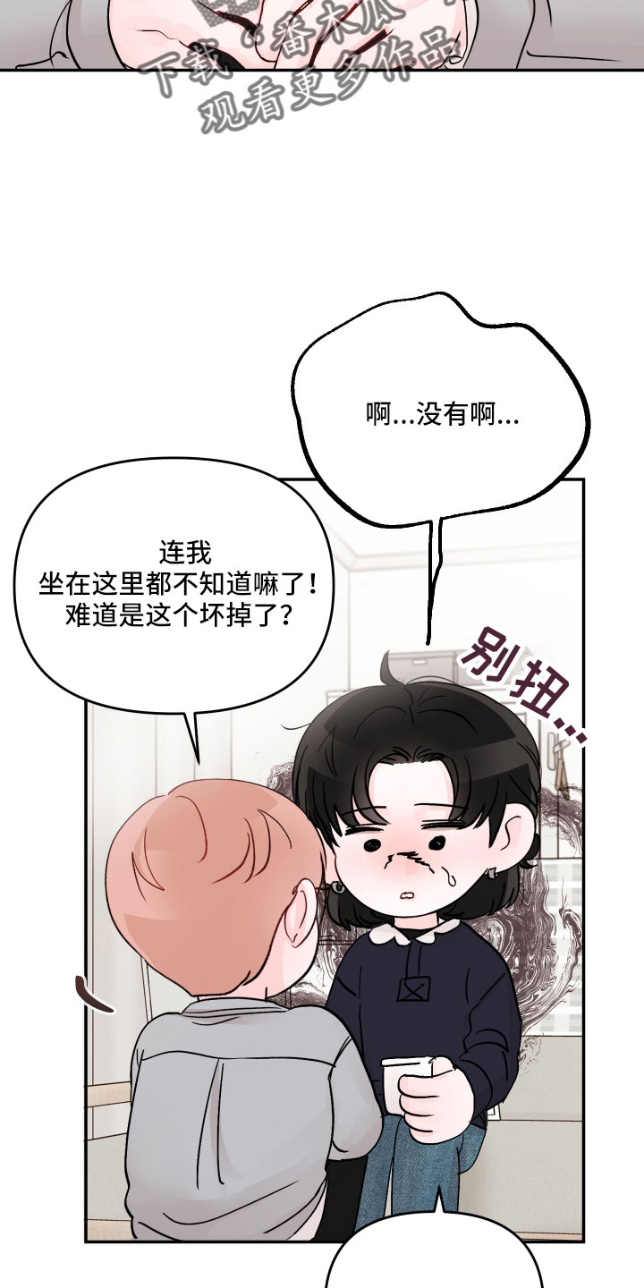 第101章：【第二季】奇怪的想法12