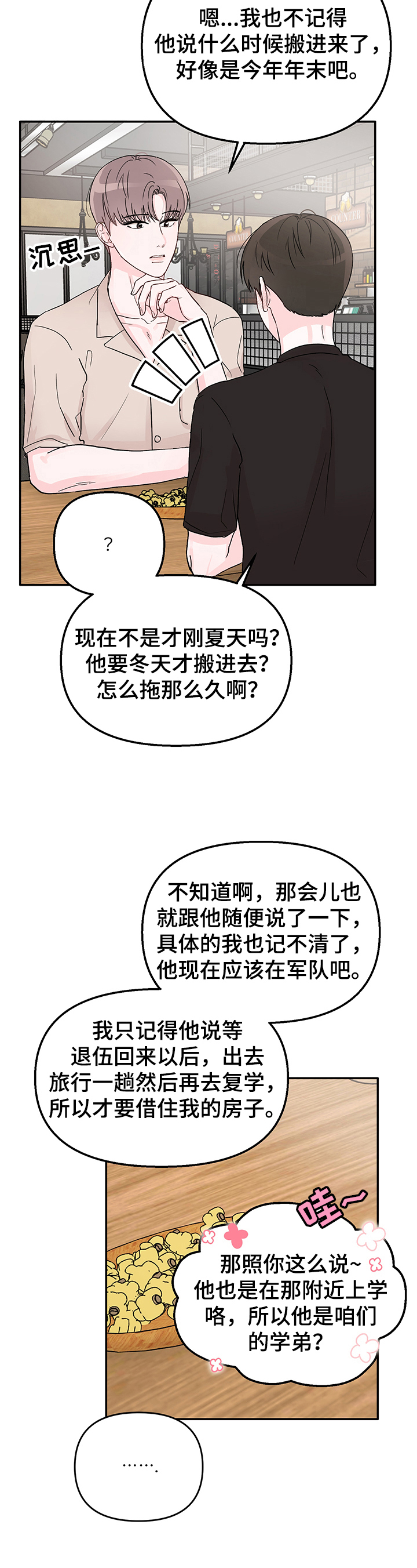 第1章：求人5