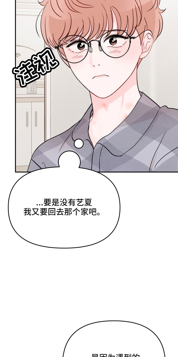 第96章：【第二季】真羡慕13