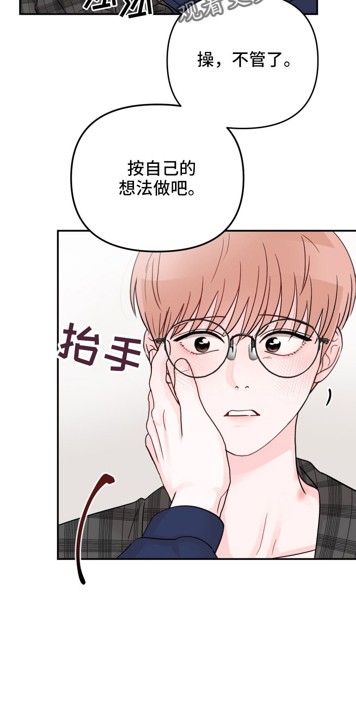 第91章：【第二季】不要在这33
