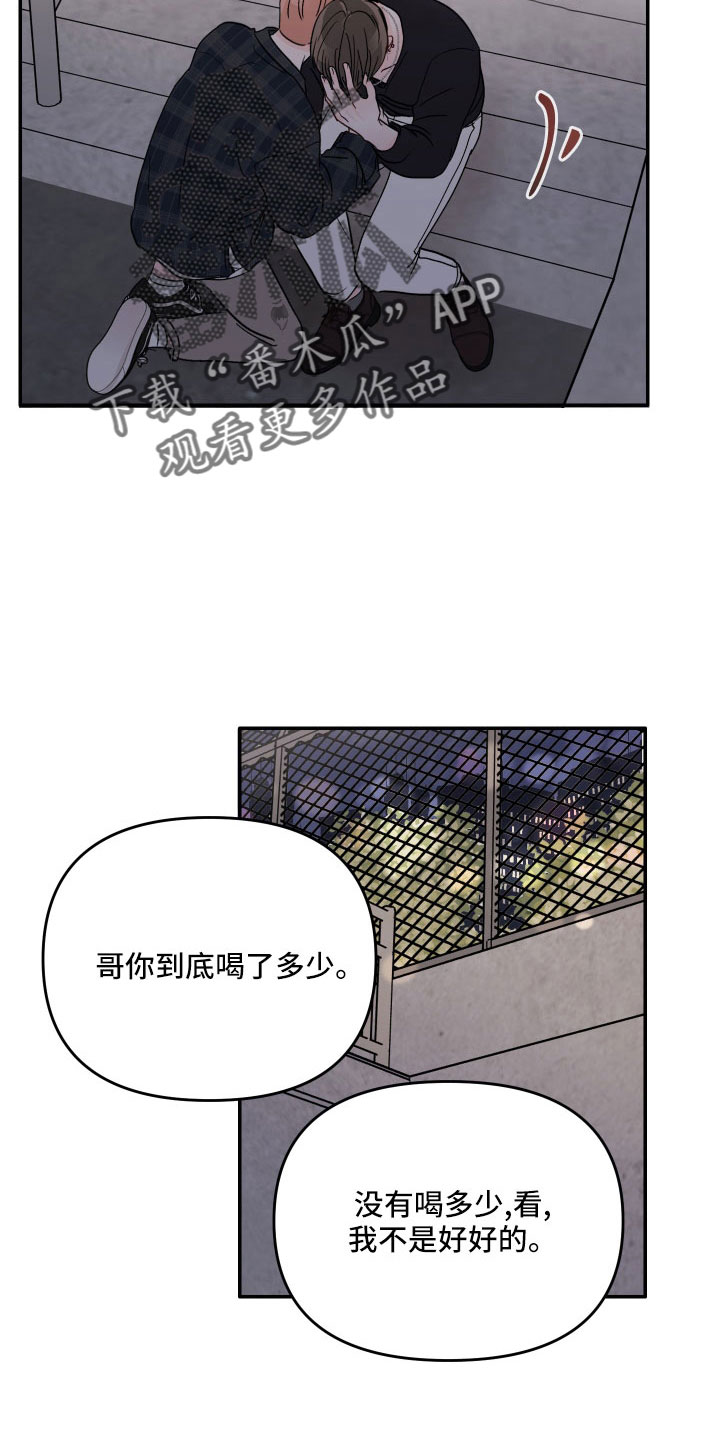 第74章：【第二季】我帮你16