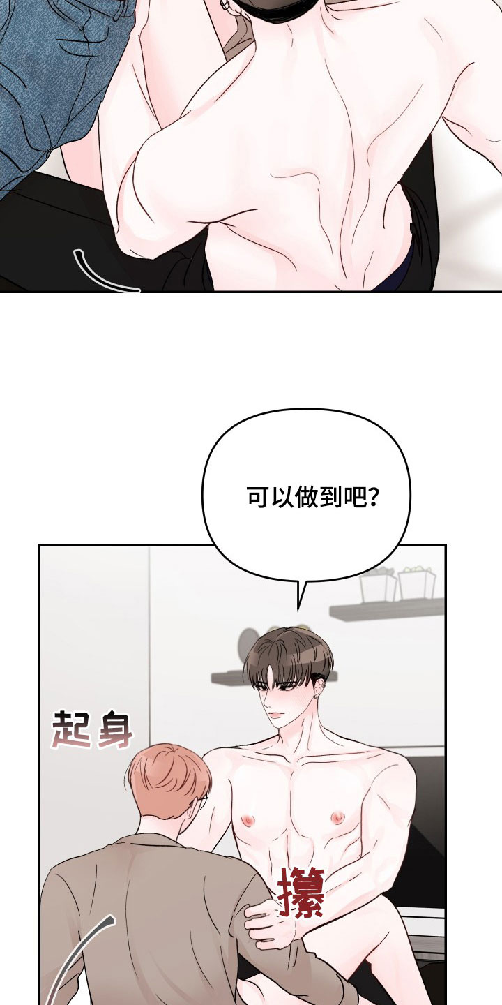 第83章：【第二季】检查5