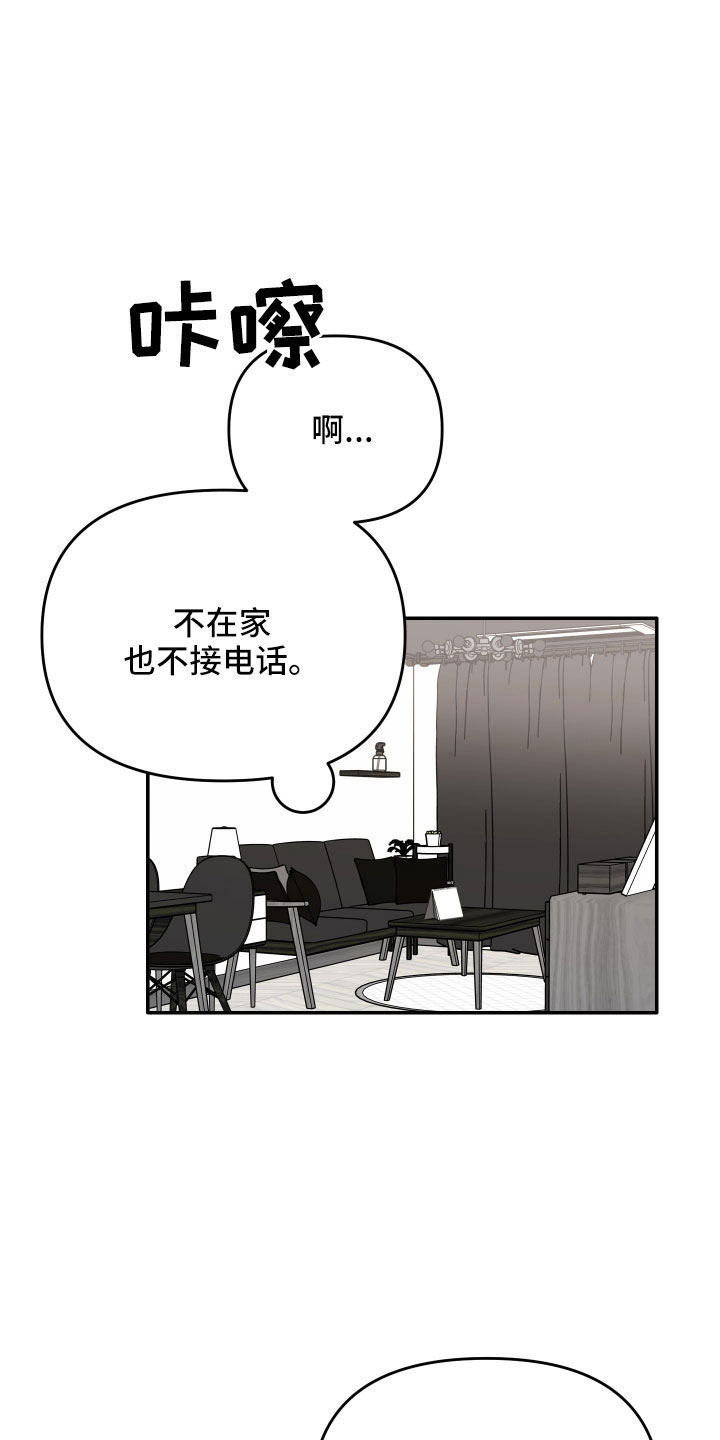 第76章：【第二季】真烦8