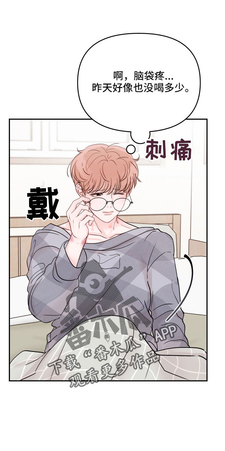 第93章：【第二季】真可爱20
