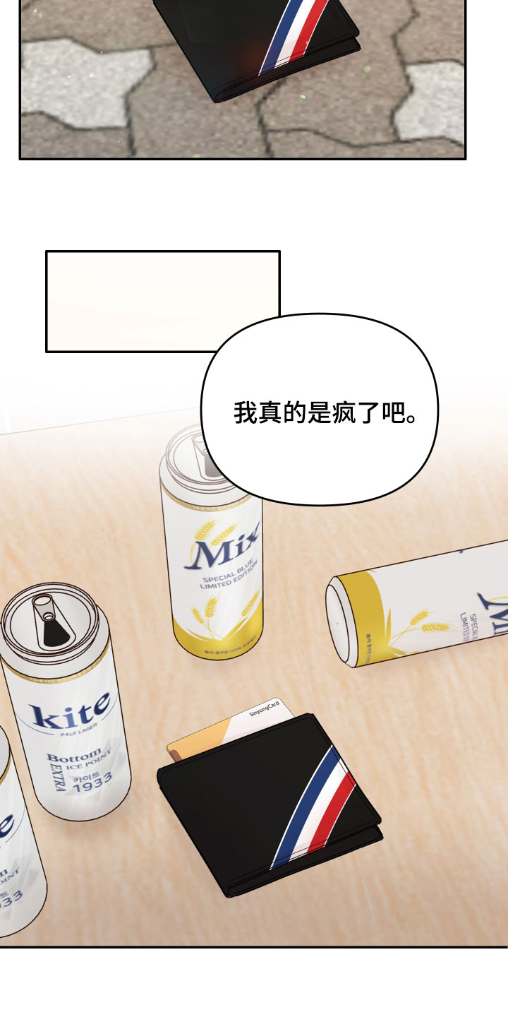 第79章：【第二季】一直想起13