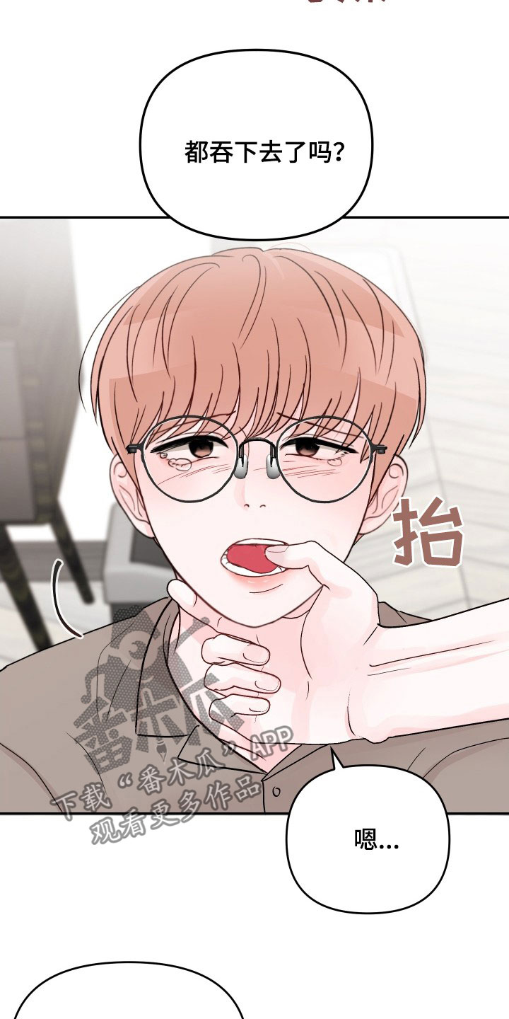 第82章：【第二季】祈求原谅22