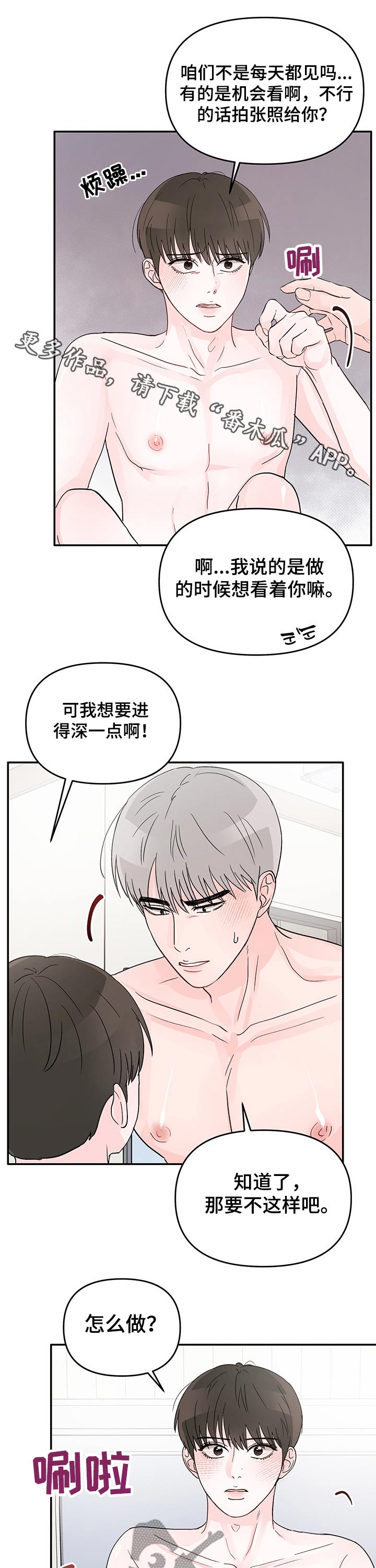 第26章：过夜0