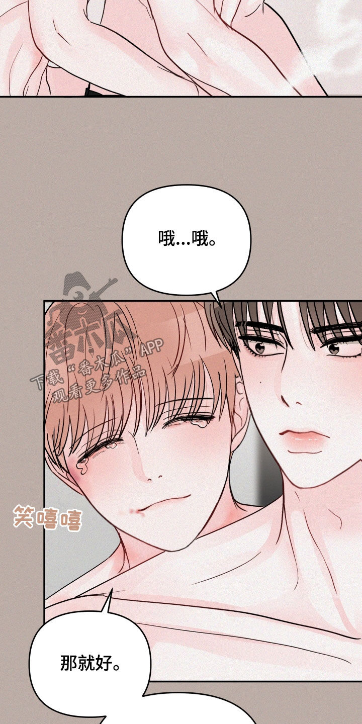 第111章：【第二季】回忆18