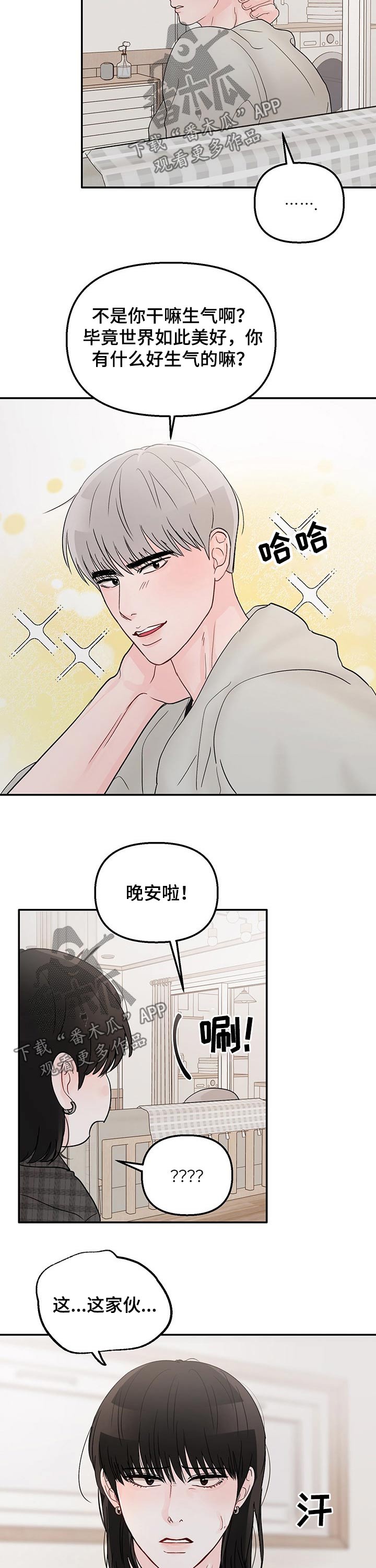 第44章：穿着4