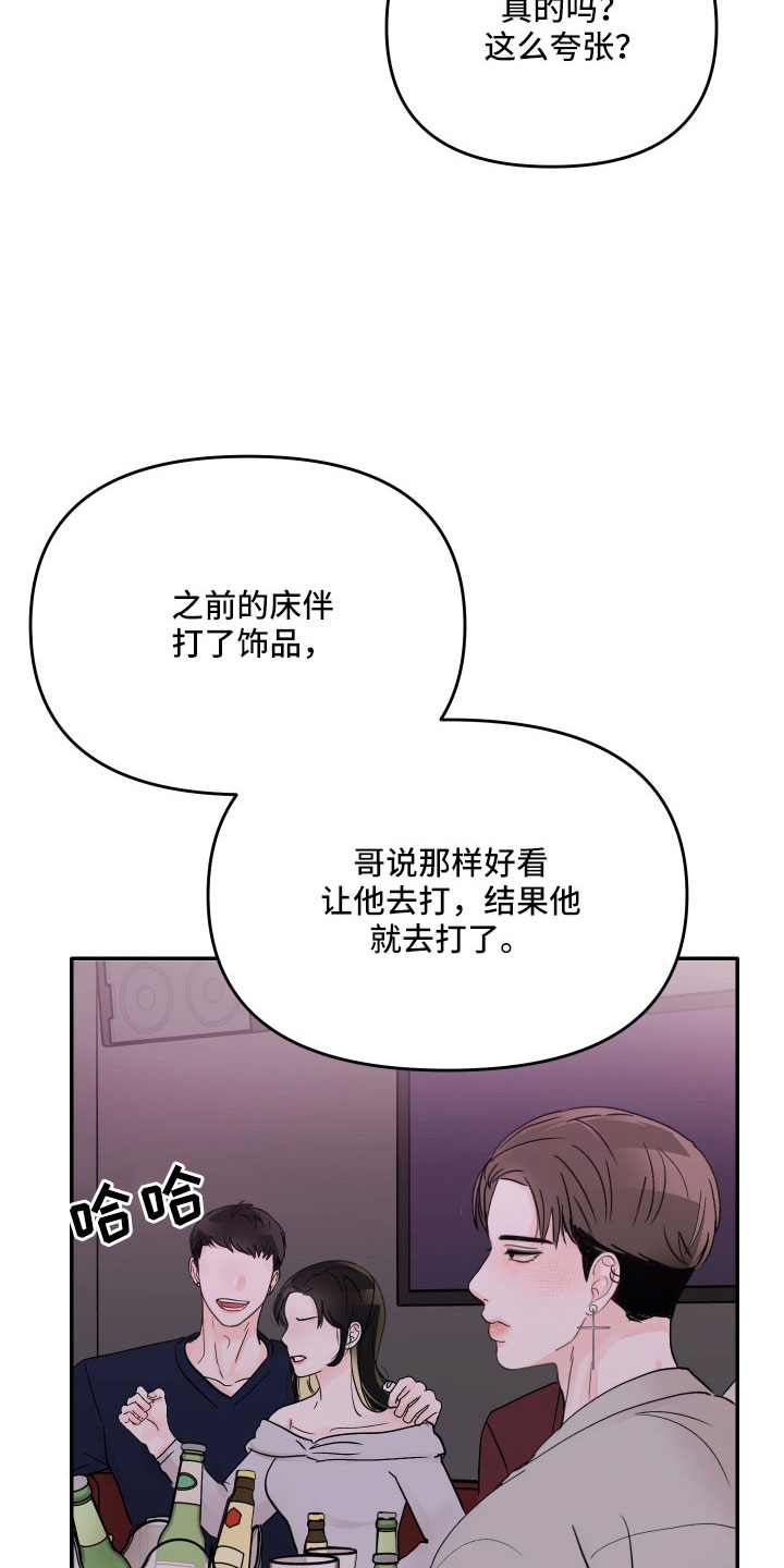 第88章： 【第二季】我到底算什么5