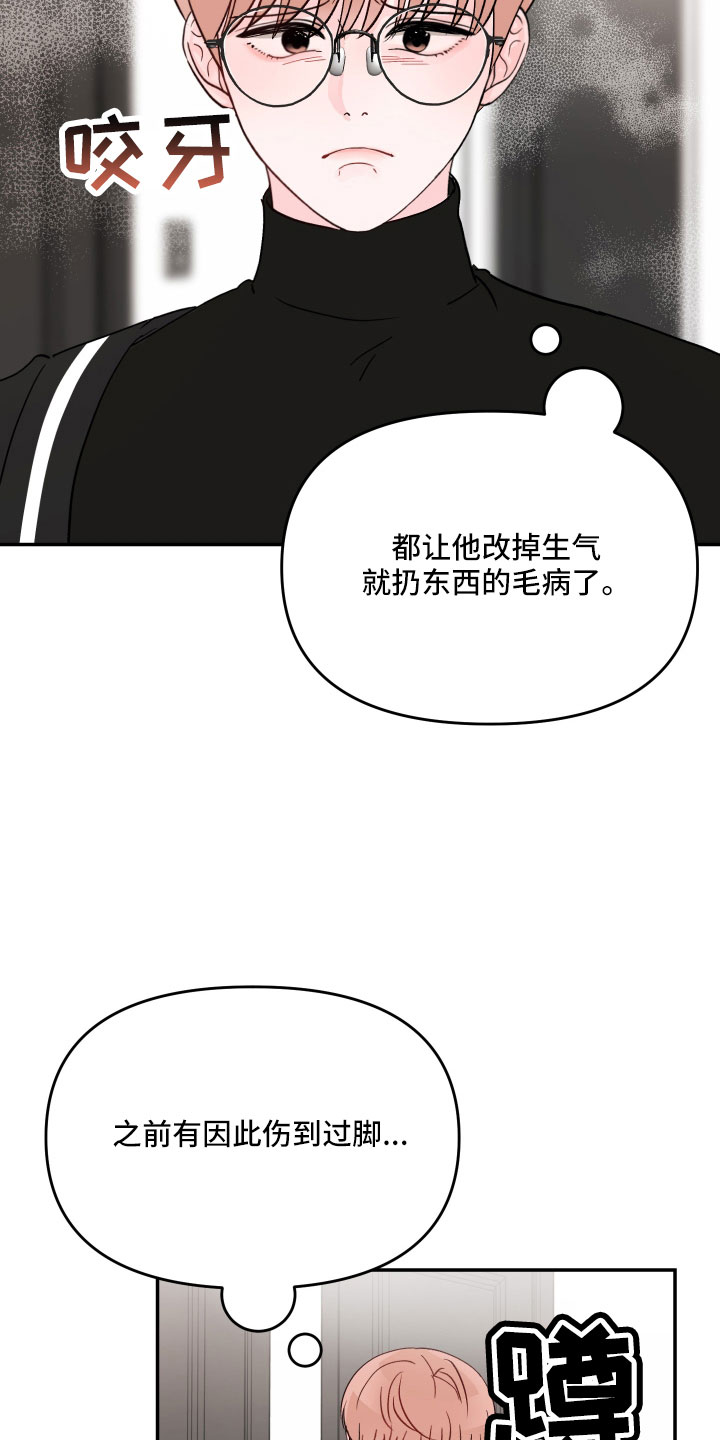 第96章：【第二季】真羡慕25
