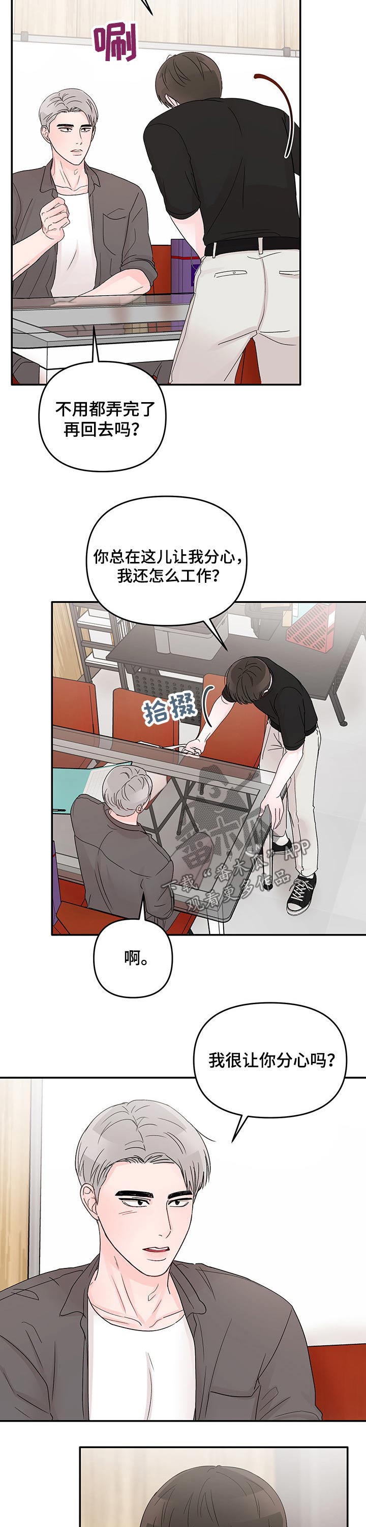 第34章：陪同9