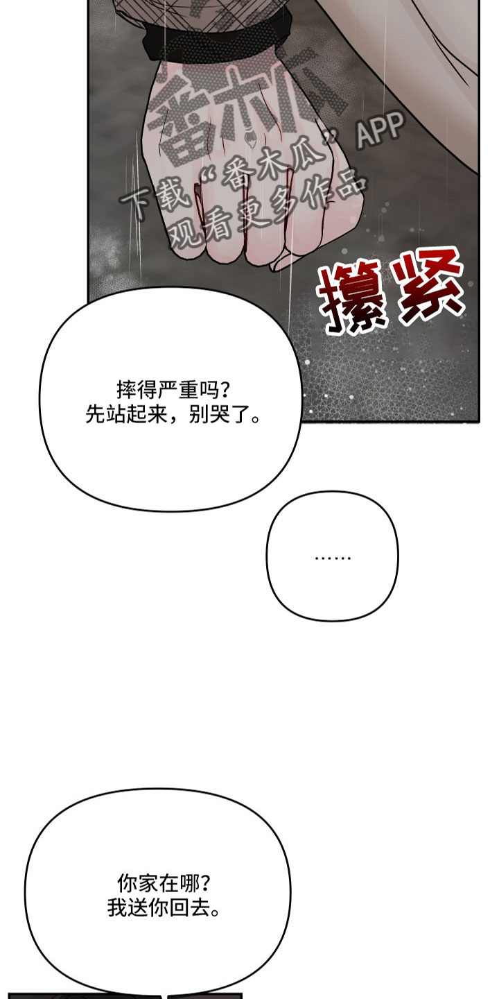 第89章： 【第二季】不回去25