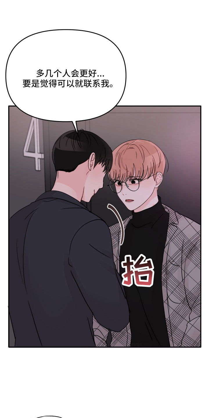 第88章： 【第二季】我到底算什么13