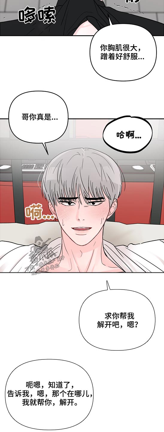 第66章：房间19
