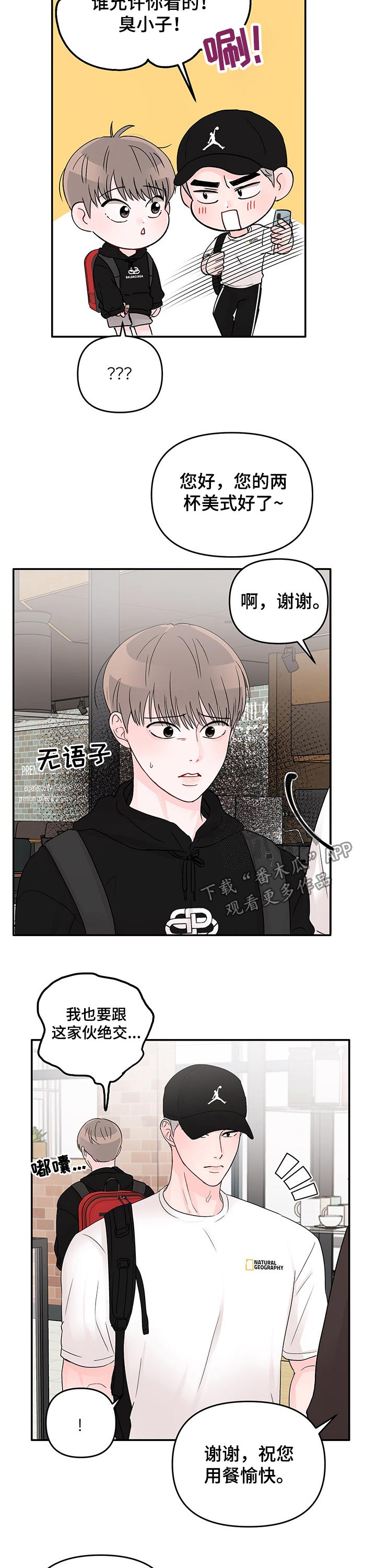 第44章：穿着8