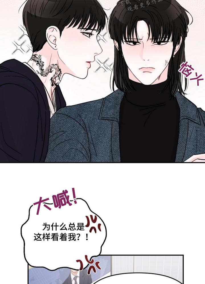 第121章：【第二季】怎么不进来6