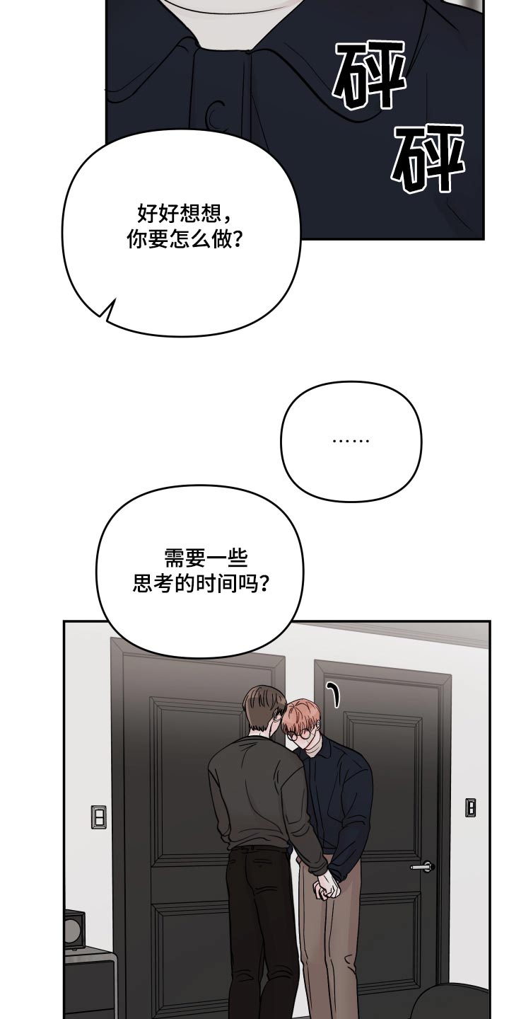 第116章：【第二季】不要伤害15