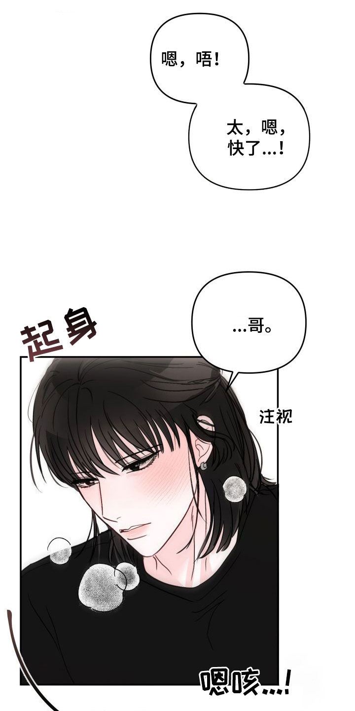 第105章：【第二季】很奇怪11