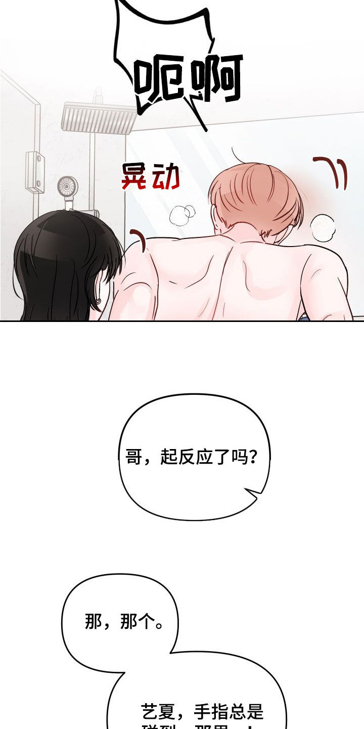 第107章：【第二季】诱人19