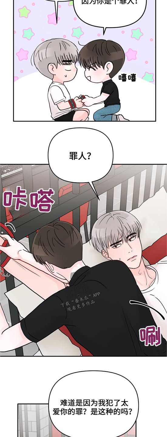 第66章：房间10