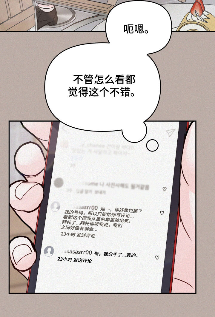 第110章：【第二季】不该是这样26