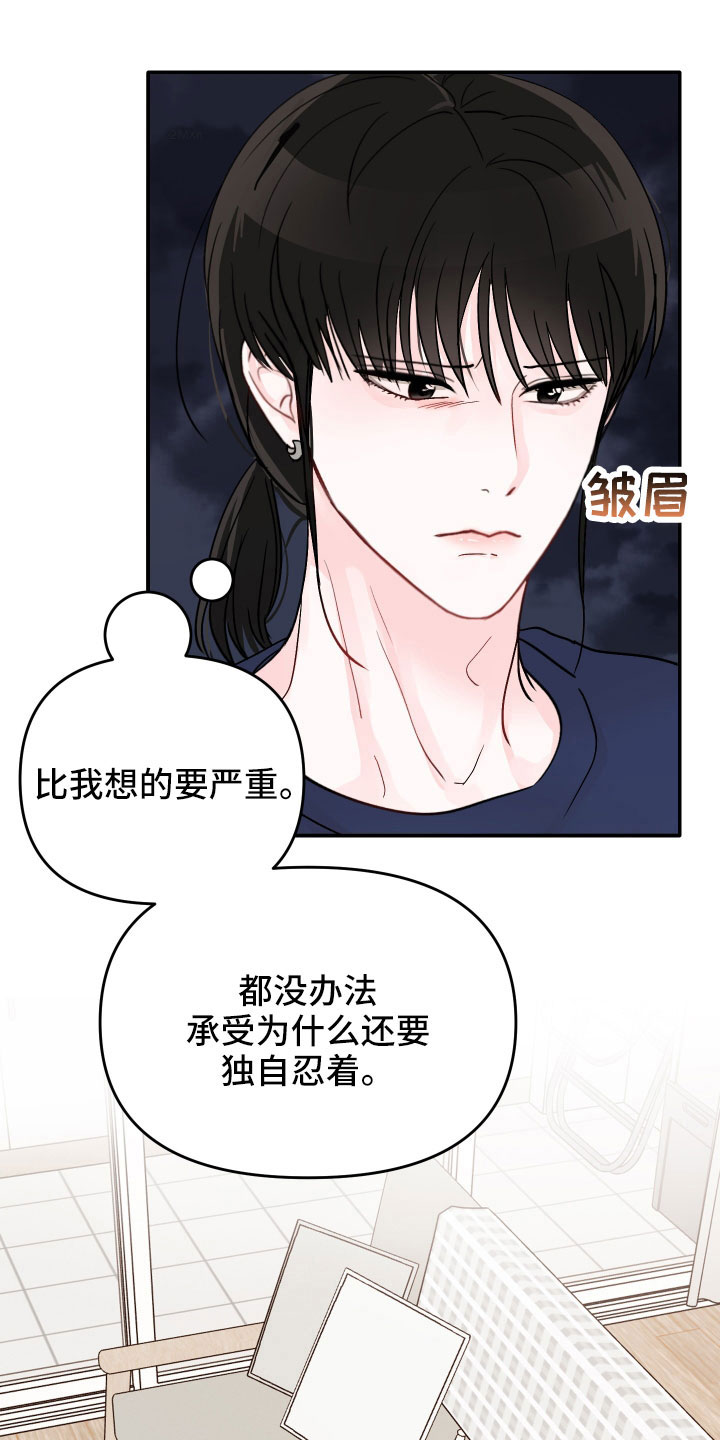 第90章：【第二季】过往11