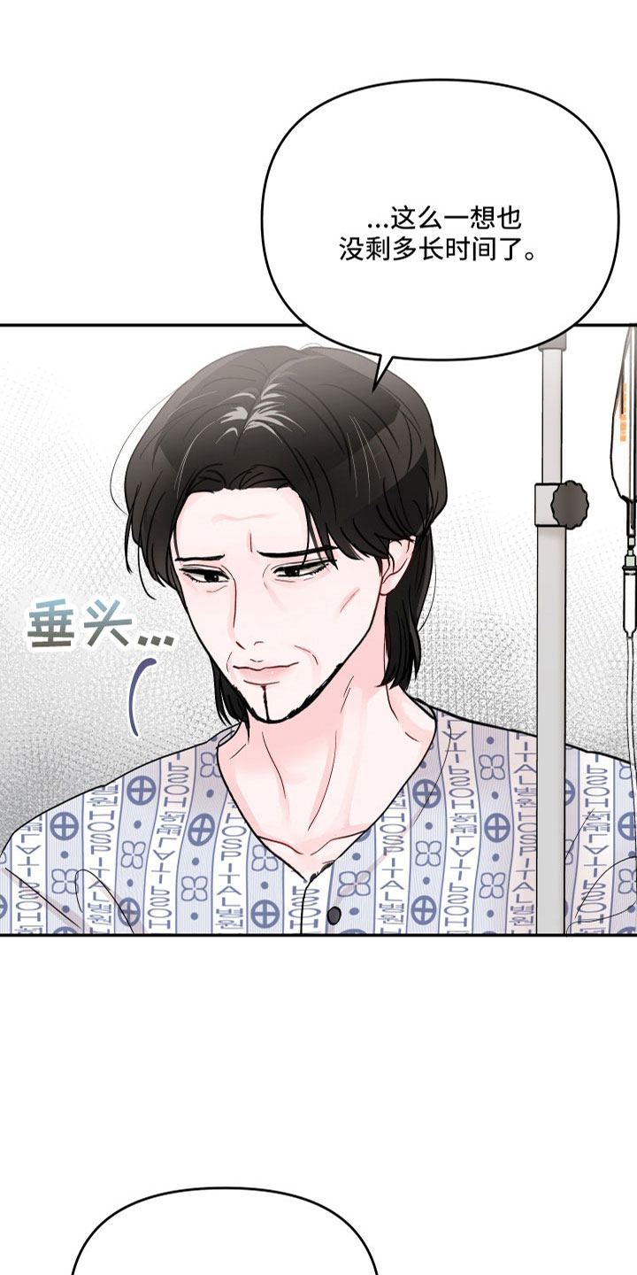 第85章：【第二季】露馅2