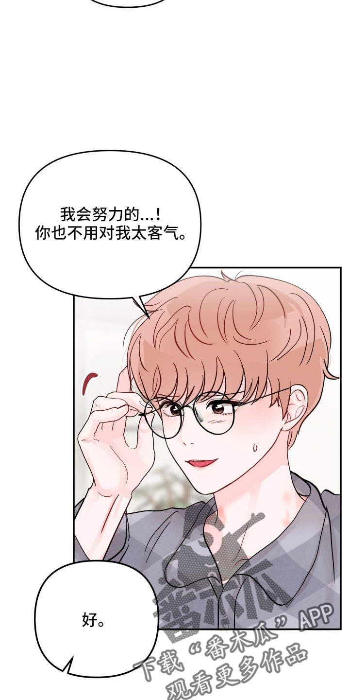 第94章：【第二季】太快了吧24