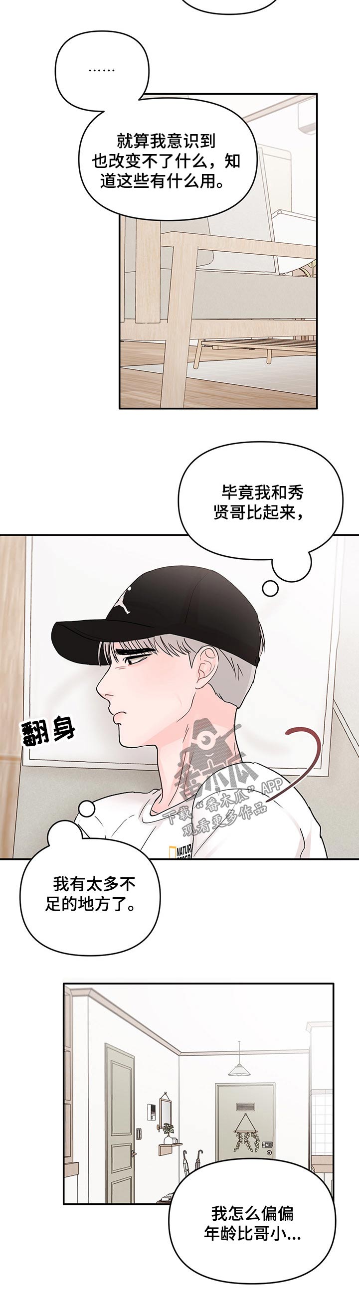 第42章：相聚4