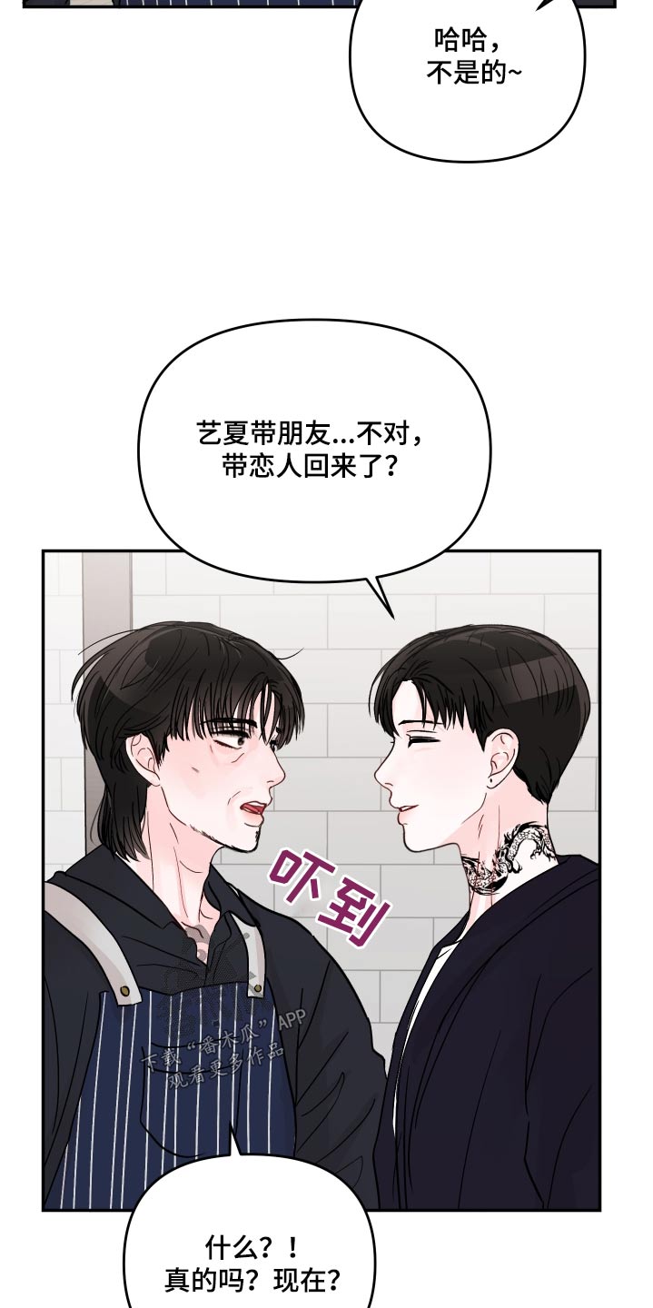 第123章：【第二季】先回家6