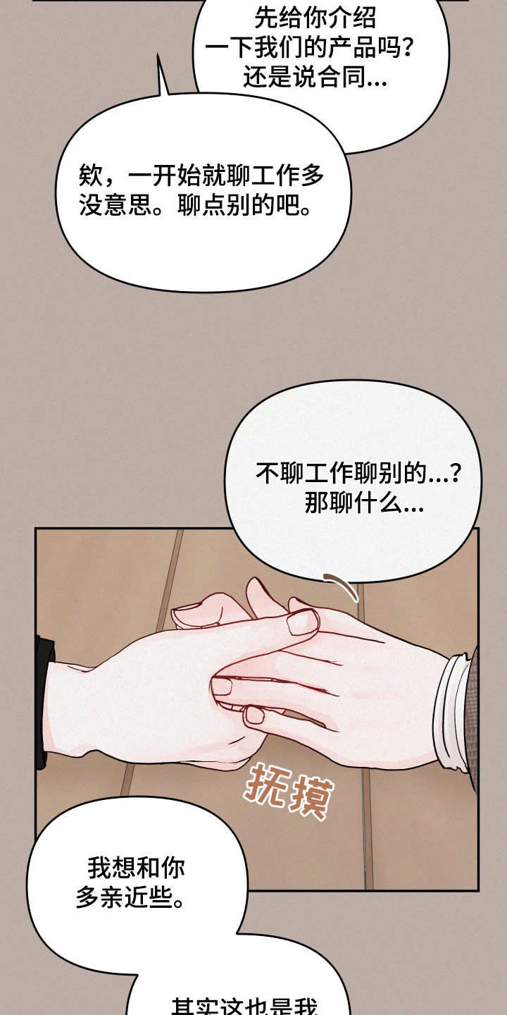 第111章：【第二季】回忆10