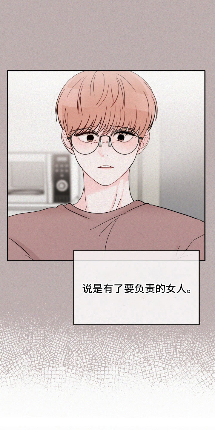 第91章：【第二季】不要在这6