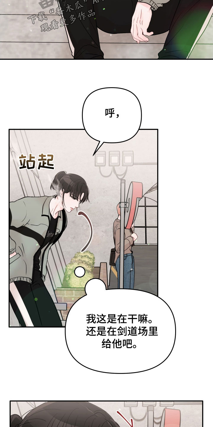 第80章：【第二季】道歉20