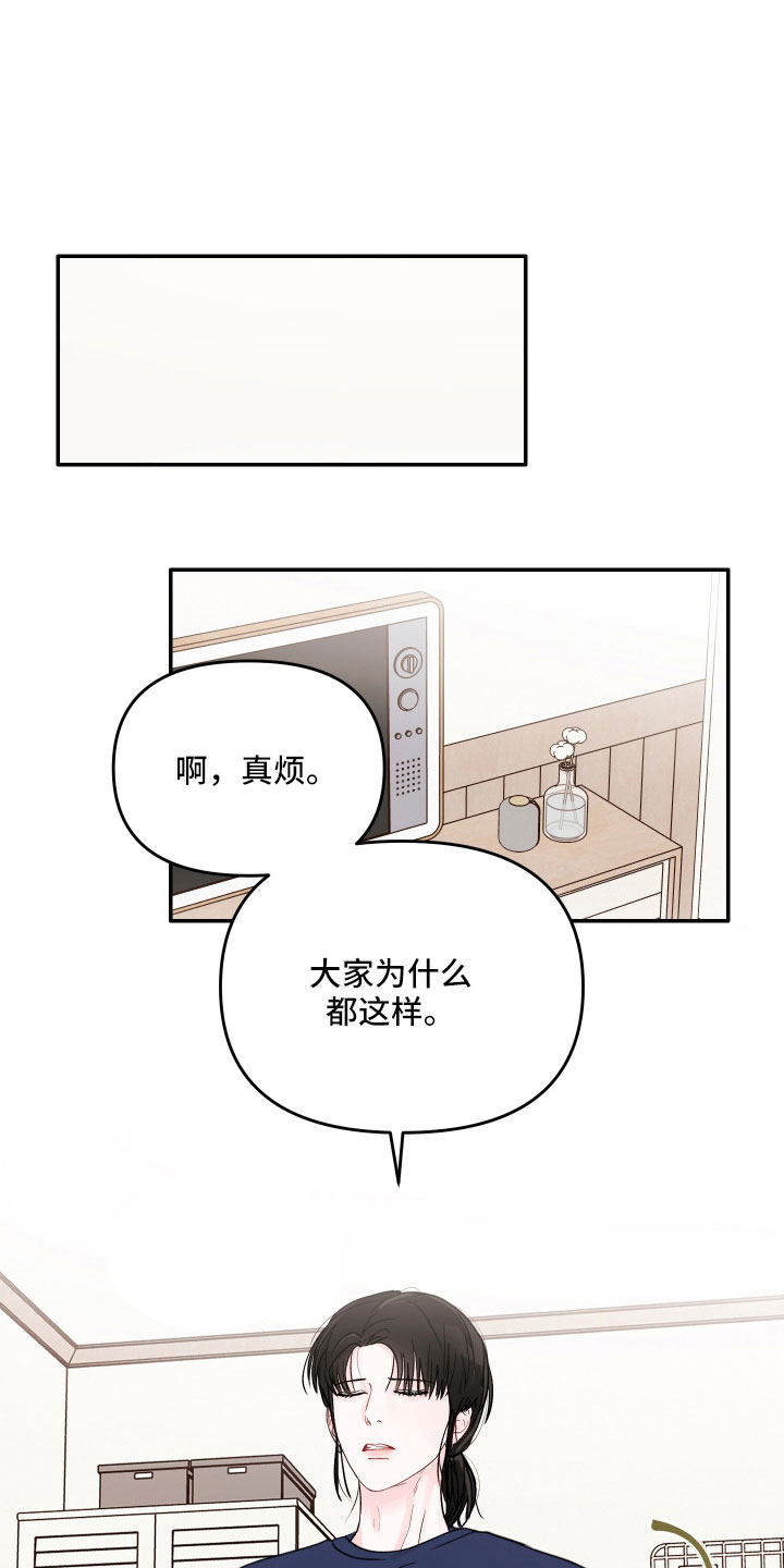 第76章：【第二季】真烦0