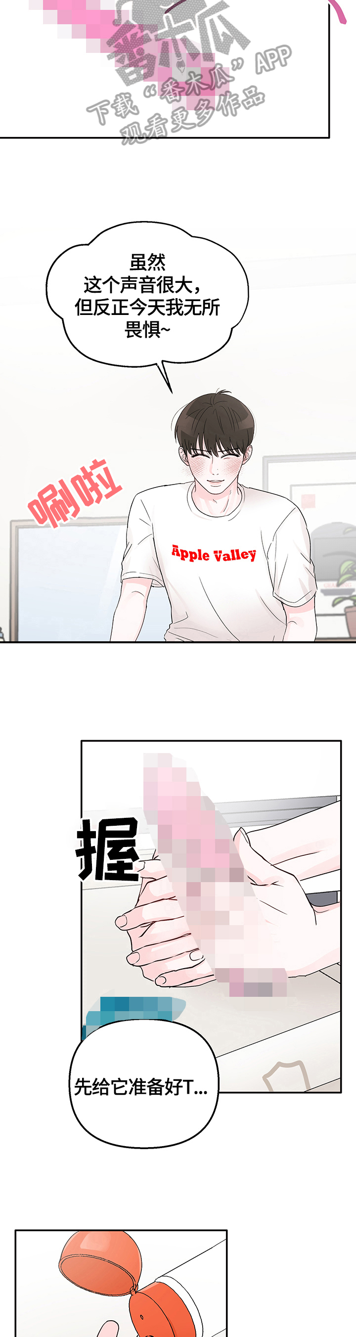 第14章：惊讶3