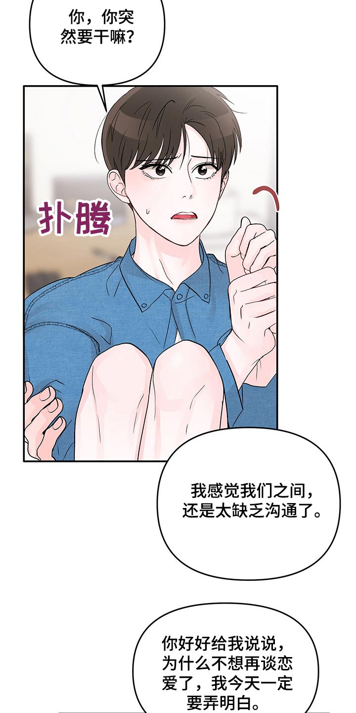 第46章：拒绝19