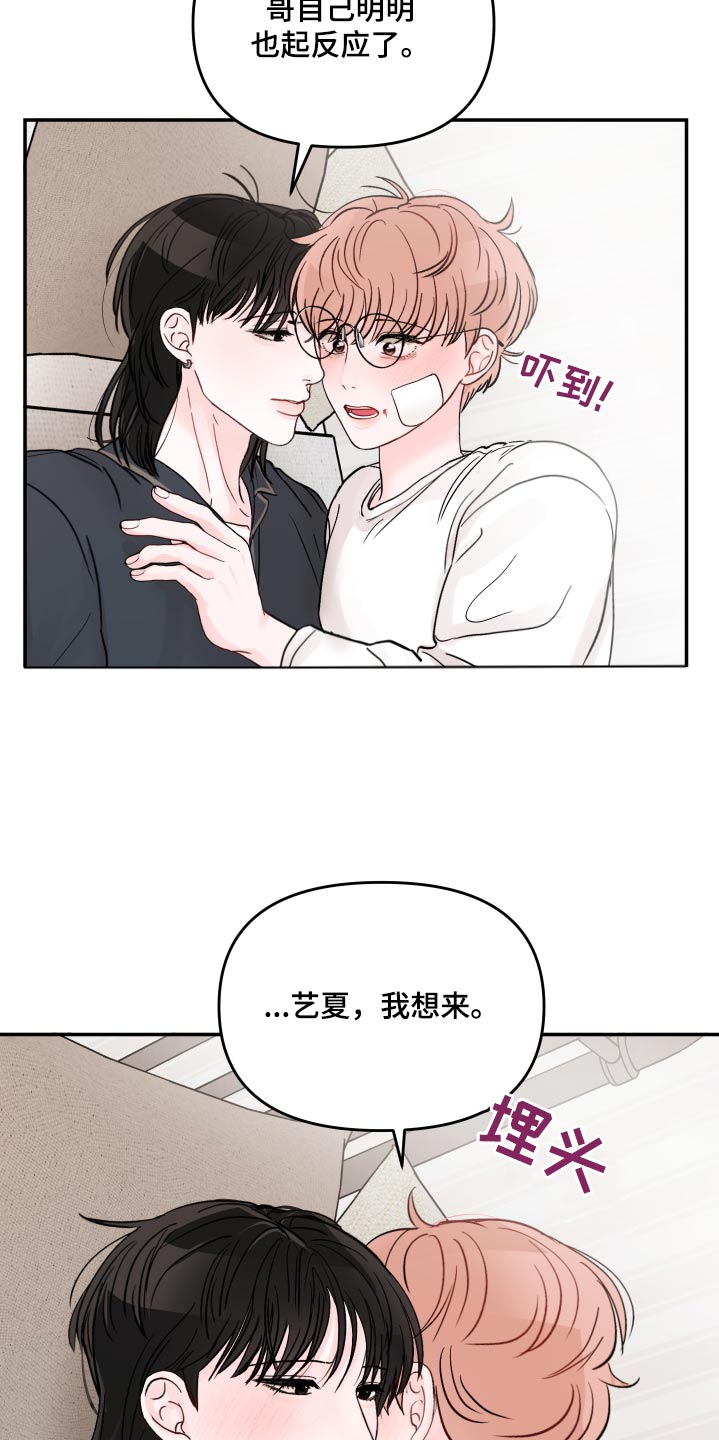 第126章：【第二季】没有形容5