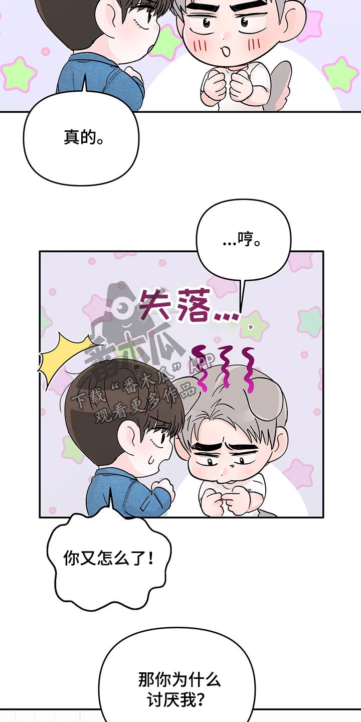 第46章：拒绝15