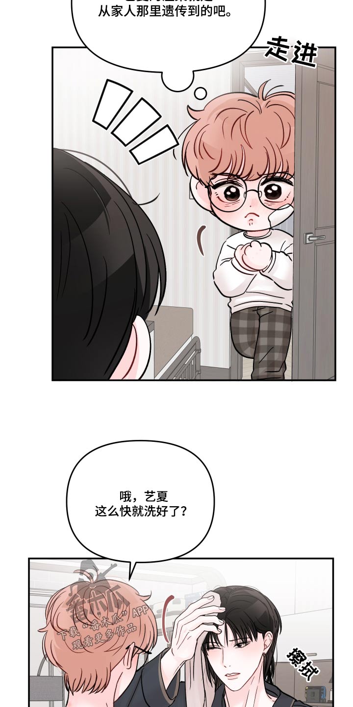 第124章：【第二季】多多关照21