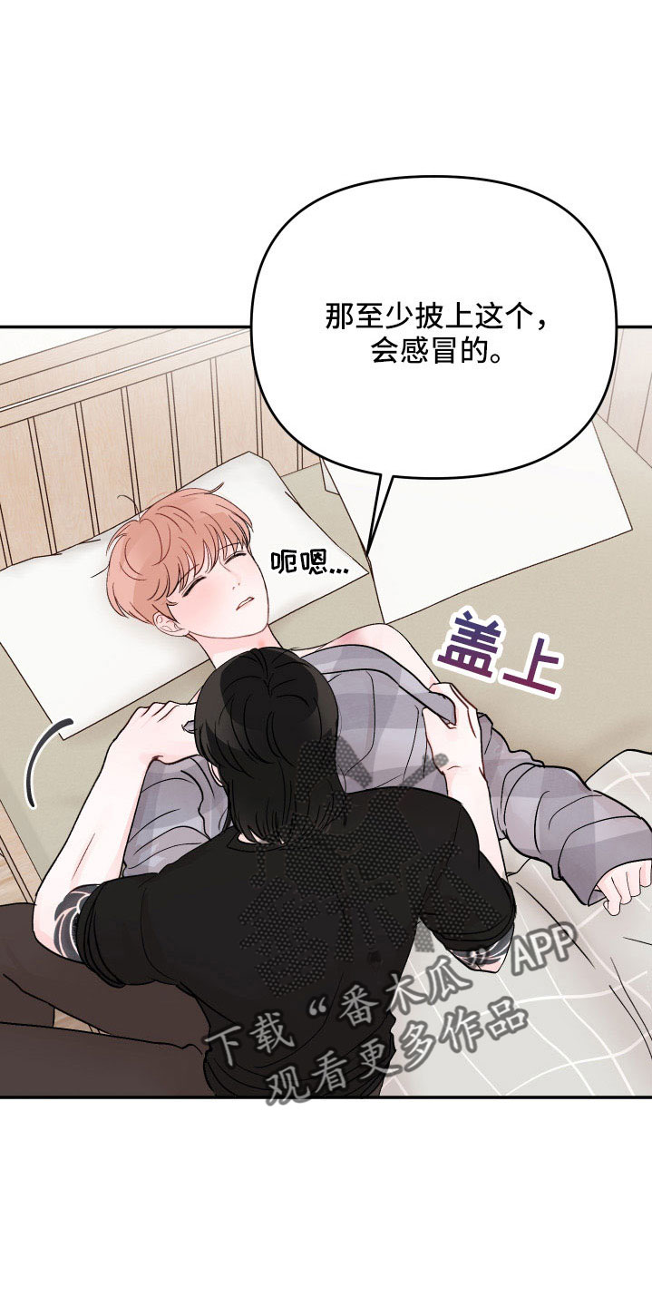 第93章：【第二季】真可爱9